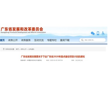 总投资5.9万亿！广东省2020年重点项目发布，埃克森美孚、巴斯夫、中科炼化、中海壳牌等石化项目入选！