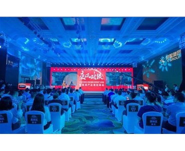 慧聪集团携手大亚湾 共拓“直播+短视频+区域经济电商”生态圈